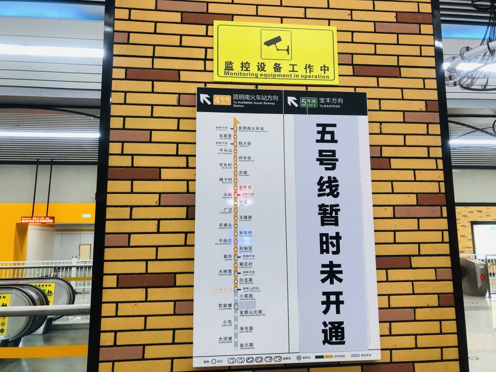 昆明地铁5号线全线轨通 记者探访22个站点 都已经封顶 正在进行室内