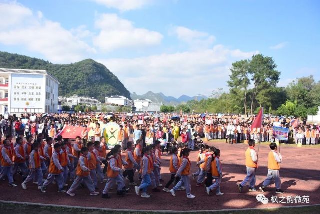 忻城县城关镇中心小学第一届文化体育节暨第十一届会