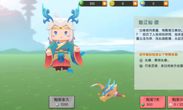 临江仙-颂,相信许多玩家对于这款皮肤都已经有所耳闻这是迷你世界5