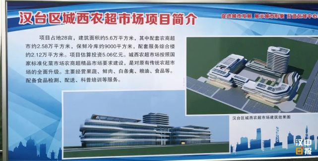 汉中:新建一批停车场农超市场|汉台区|安置区|面积|北关街道办事处