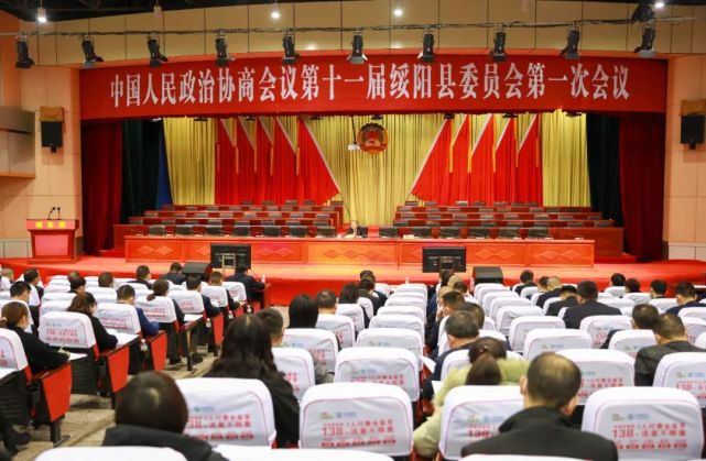 聚焦两会|政协第十一届绥阳县委员会委员培训会举行
