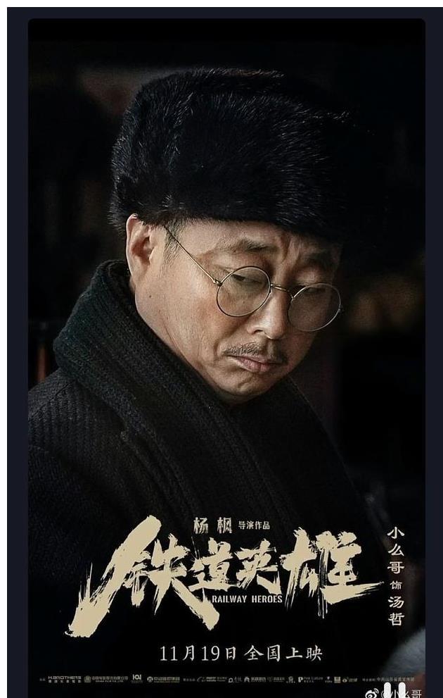 《铁道英雄》上映,想要去取景地拍同款,只能去北京?