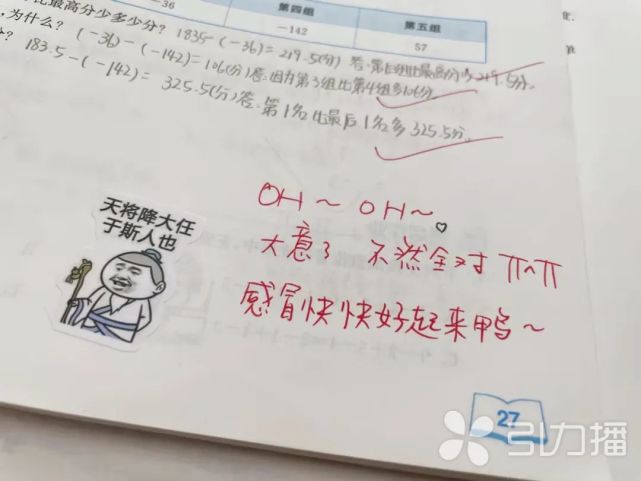 "以此来换取孩子们学习的动力一个个萌萌的表情包让人忍俊不禁这样