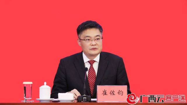 回放丨中国共产党广西壮族自治区第十二次代表大会新闻发布会