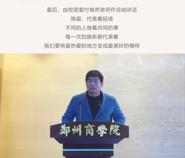 代价惨重:郑州商学院老师骚扰女生被解聘|郑州商学院|付焕然|河南财经