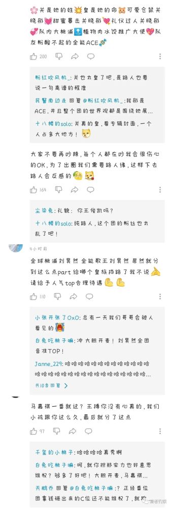 未成团先爆火网友趣味点评穷叉叉时长分配六明星深陷其中