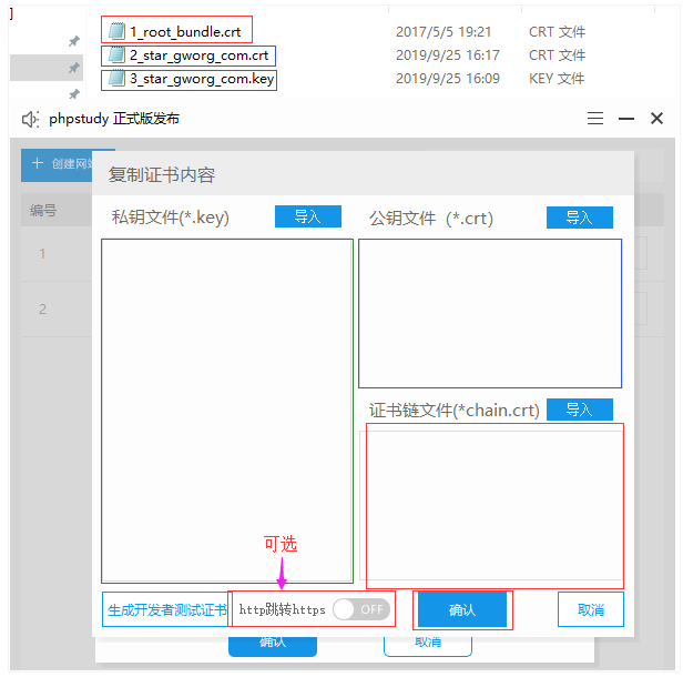 小程序socket合法域名_小程序域名_小程序配置业务域名