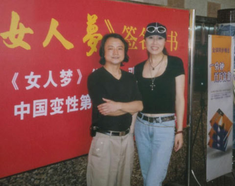 "中国首位变性人"张克莎:嫁给富商18年,丈夫至死不知