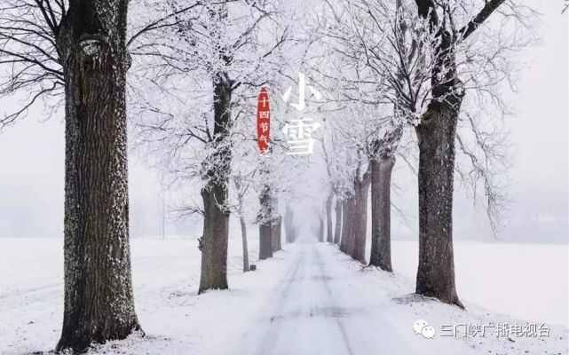 小雪天寒,除了导致气温明显降低之外,还会加重人体的适应力的压力