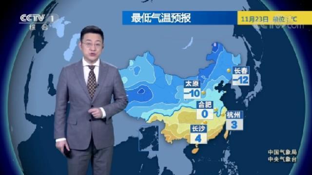 中央气象台11月22日天气预报冷空气东移南下降温剧烈