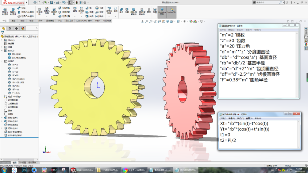 用solidworks方程式画的圆柱直齿轮