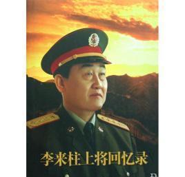 1994年晋升上将军衔的将军都有谁,当时他们担任什么职务?