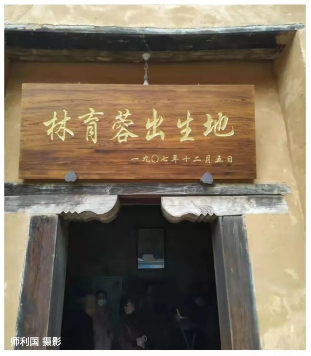 无法抹去的记忆——林家大湾游览随感