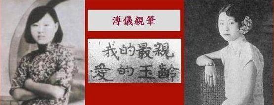 她很漂亮,可惜嫁末代皇帝22岁香消玉殒死因成谜,64年后与夫合葬