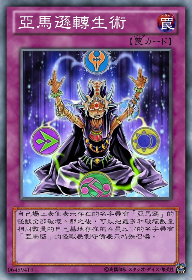 游戏王亚马逊卡组总会有适合你的款式