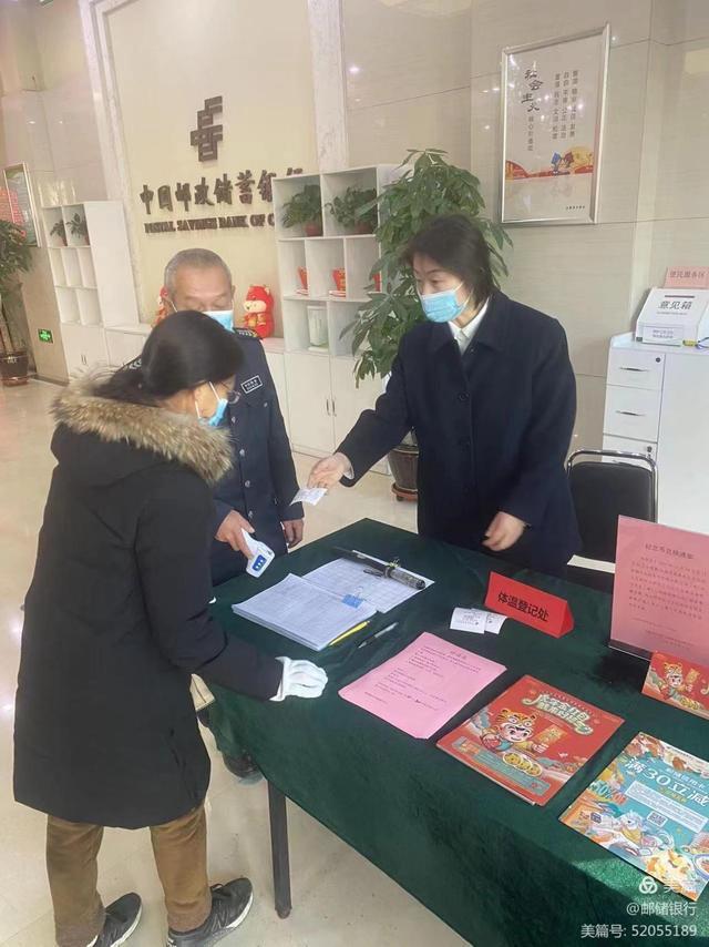 邮储银行太原分行积极开展第24届冬季奥林匹克运动会铜合金纪念币预约