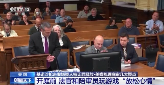 基诺沙枪击案嫌疑人被无罪释放 美媒:庭审过程"不寻常"