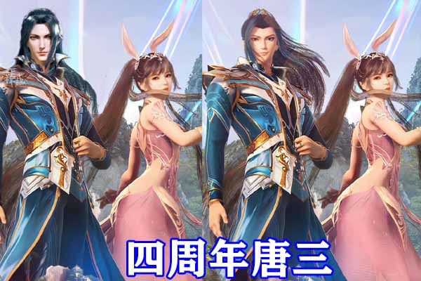 斗罗大陆四周年海报公开,七怪形象全面调整,小舞越来越成熟,唐三令人