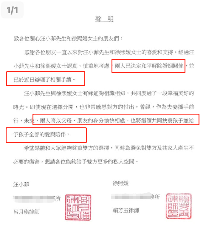 大s汪小菲发布离婚声明表示将共同抚养孩子网友小菲解脱了