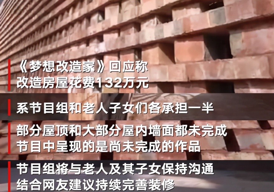 如果事实真如上述猜测所言,那只能说节目组的目的确实是达到了. 但把