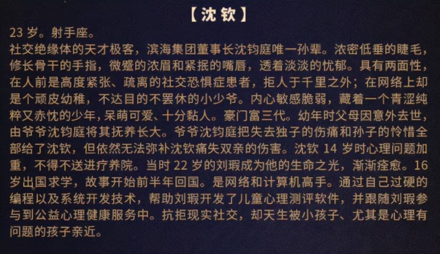 但却做了大篇幅的改动,甚至直接换了男主,原著里,男主是天才黑客沈钦