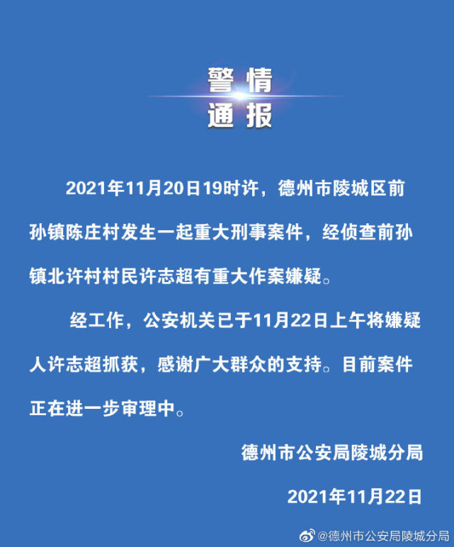 德州日报新媒体出品