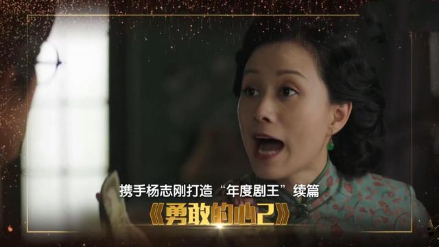 7年等来续集,年代大剧《勇敢的心2》将播,收视王炸预定了