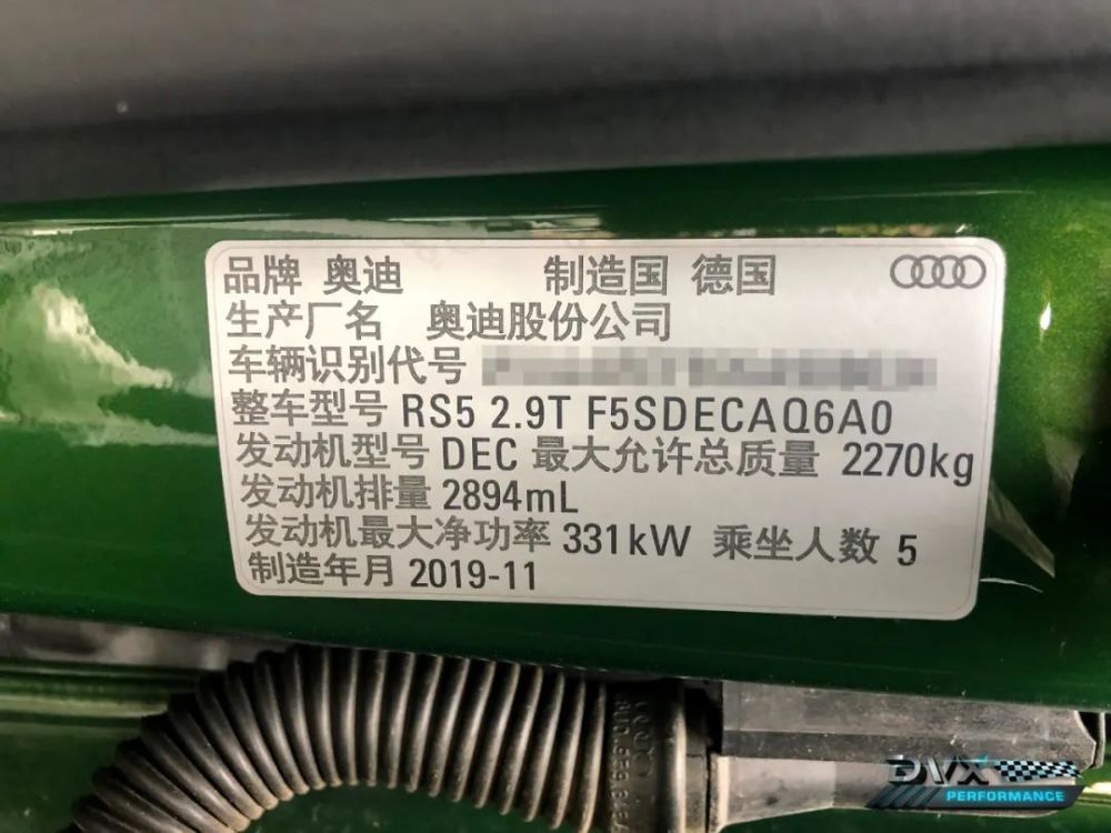 西装暴徒感受ea83929t的动力性能奥迪rs5刷ecu动力升级dvx程序