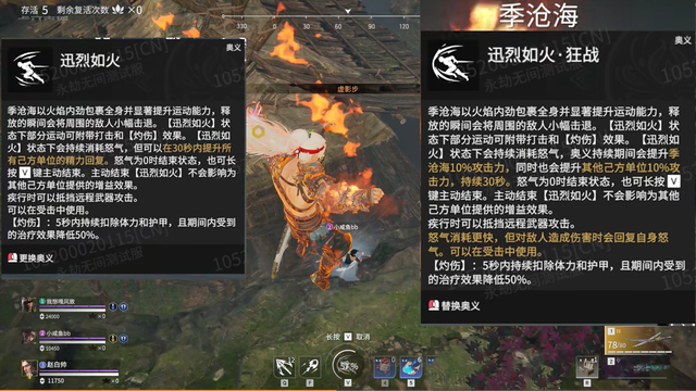 永劫无间火男再次迎来改动法神更适合比赛用了