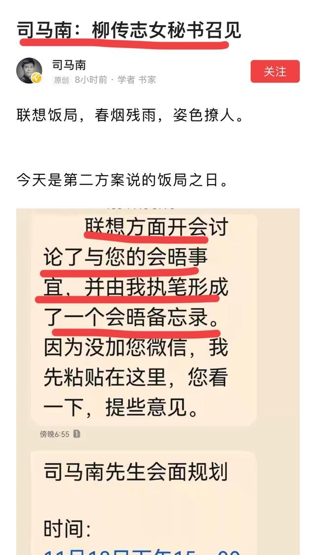 司马南:原以为联想是一家组装厂,实际上它是金融公司!