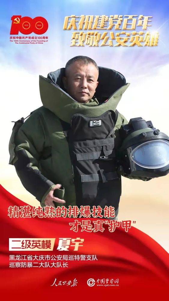 2021警务视频展播|我们