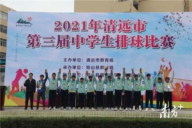 2021年清远市第三届中学生排球比赛在阳山圆满落幕