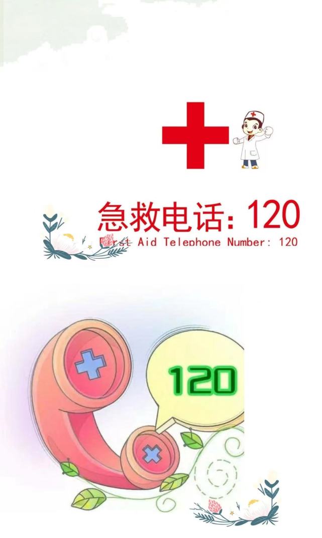 敲黑板拨打120急救电话一定要注意这几点关键时候能救命