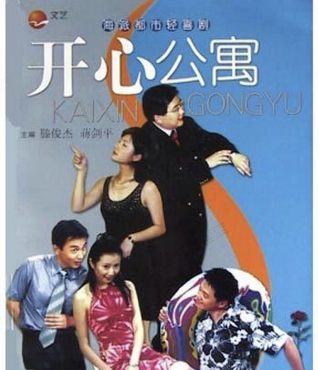 曾经爆红的情景喜剧开心公寓演员们现在都怎么样了
