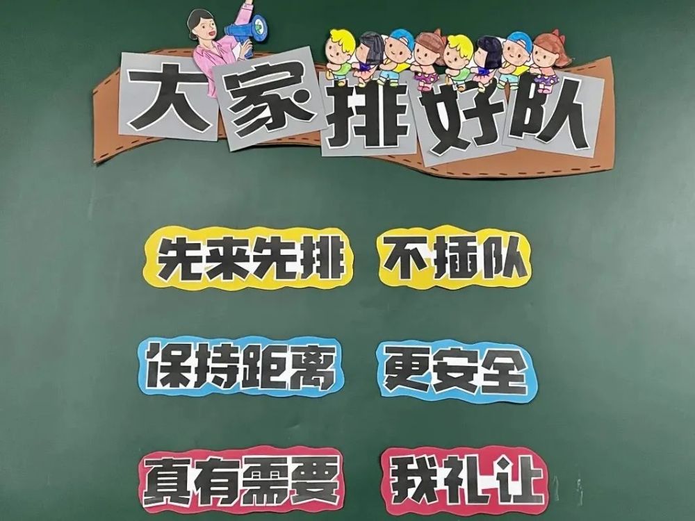 《大家排好队》兰江小学冯笑颖