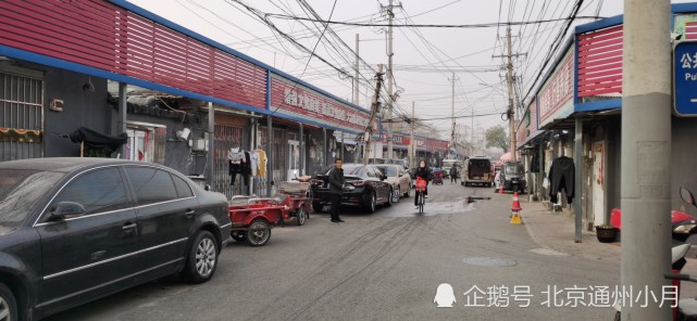 北京通州南大街一家糕点店铺 枣泥酥皮正宗老味道 不