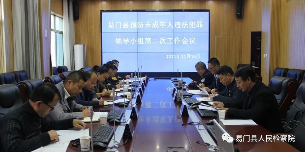 易门县检察院检察长龚劲松通报2021年1-9月全县在全省(各市县区)人民