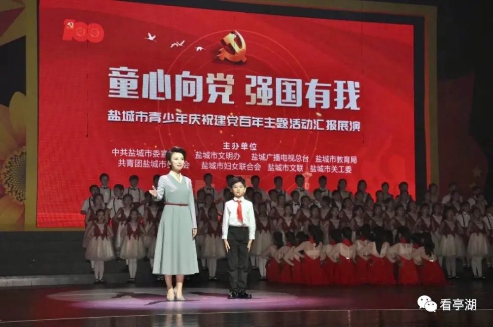点赞网络正能量在亭举行的全市童心向党强国有我汇报展演太燃了