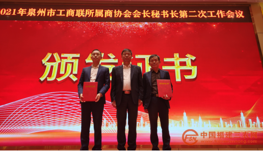 中国福建三农网编委,泉州市湖北商会党支部书记,会长梅新阳在会上致辞