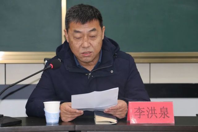 教育局副局长李洪泉主持2021年度领导班子考核工作,他宣读了考核领导