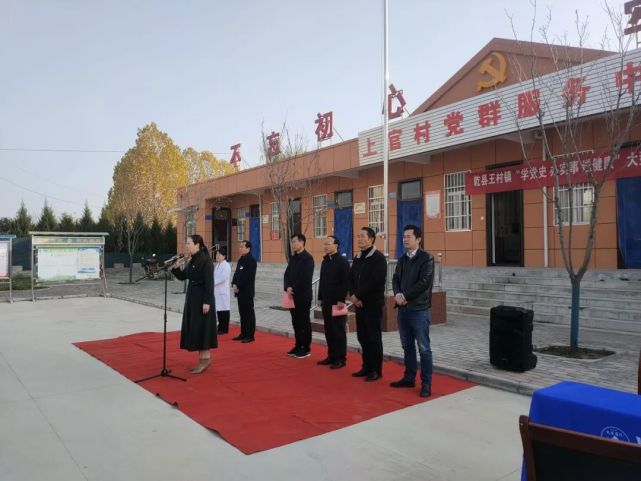 王村镇大王村,北昌村,上官村,进行大型义诊,参加义诊的有乾县纪委副