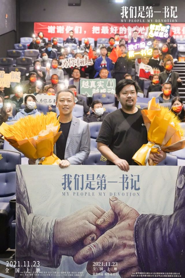 徐州导演任杰三年磨一剑我们是第一书记明天正式上映致敬平凡中的伟大