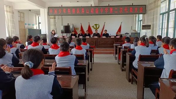 会上全体起立,在少先队队歌中,中国少年先锋队泗县屏山初级中学第二