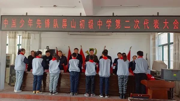 会上全体起立,在少先队队歌中,中国少年先锋队泗县屏山初级中学第二