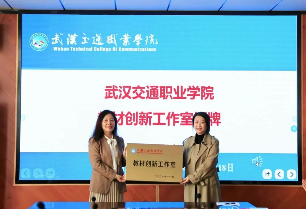 快讯 省委第二巡视组巡视武汉交通职业学院党委工作动员会召开.