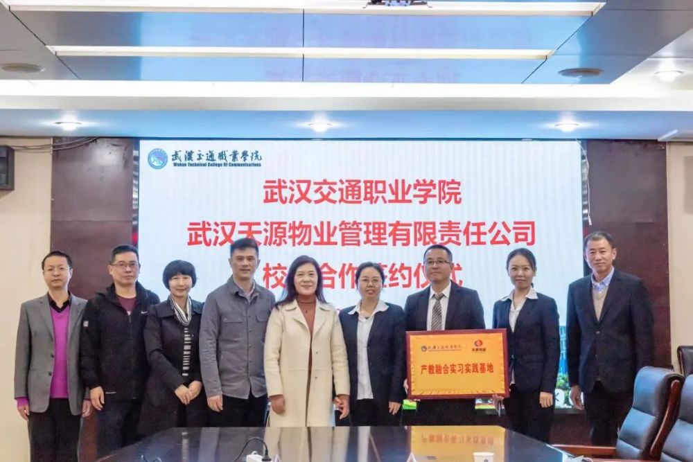 快讯 省委第二巡视组巡视武汉交通职业学院党委工作动员会召开.