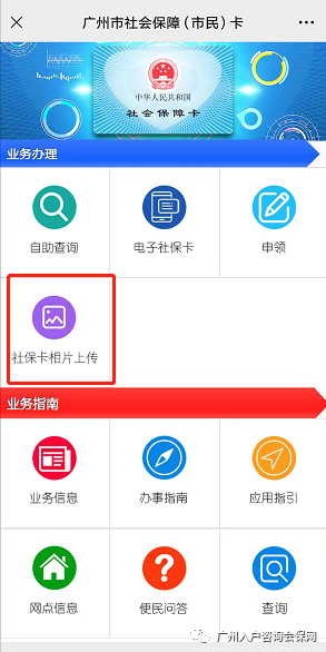 广州办理社保卡回执单 腾讯网