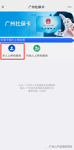 广州办理社保卡回执单 腾讯网