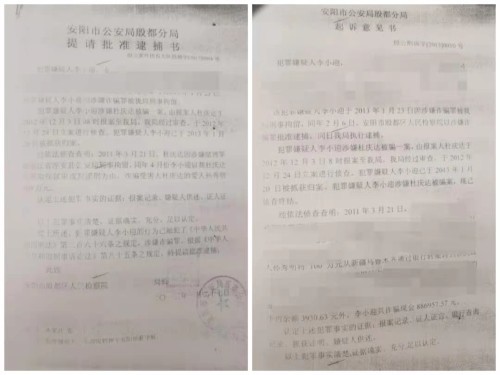 安阳狗咬人事件停职道歉怎一个狗主人了得