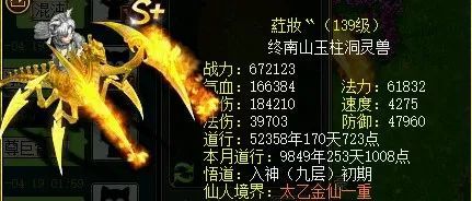 小号的执着-59级玩家的问道梦也很精彩!_腾讯网